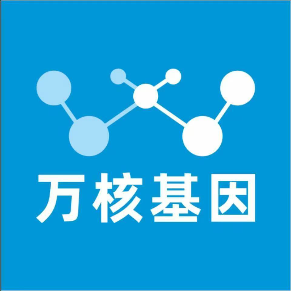 凉山盐源万核医学基因检测咨询服务点
